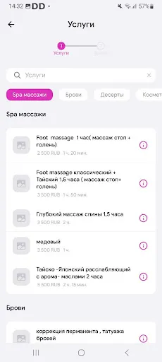 Скриншот 3 — Рапунцель