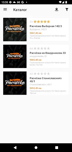 Скриншот 3 — Сеть парикмахерских Расчёска