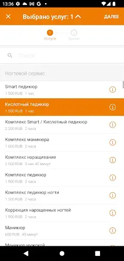 Скриншот 5 — Сеть парикмахерских Расчёска