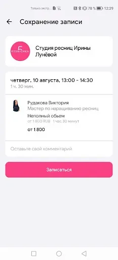 Скриншот 5 — RESNICHKA5