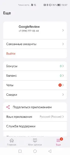 Скриншот 6 — RESNICHKA5