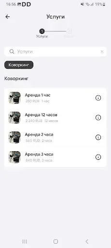 Скриншот 3 — RUKAMI