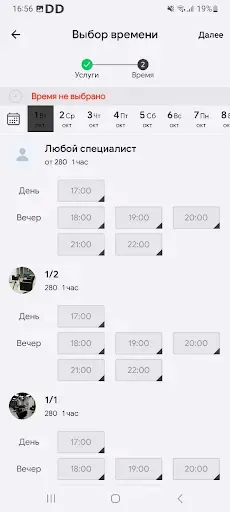 Скриншот 4 — RUKAMI