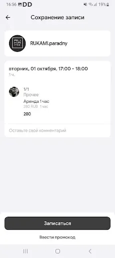 Скриншот 5 — RUKAMI