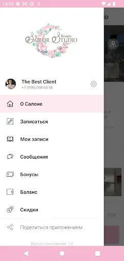 Скриншот 2 — Sailor studio - cалон красоты