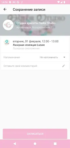 Скриншот 6 — Sailor studio - cалон красоты