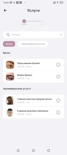 Скриншот 3 — Салон красоты Богиня