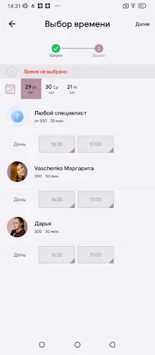 Скриншот 4 — Салон красоты Богиня
