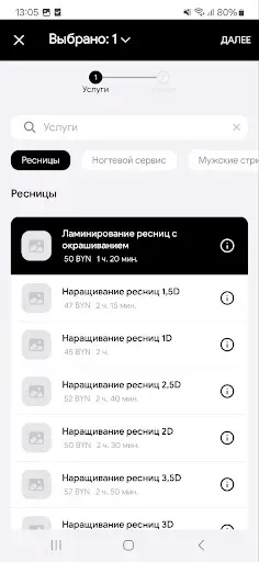 Скриншот 3 — Serebro.Beauty