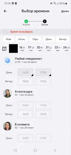 Скриншот 4 — Serebro.Beauty