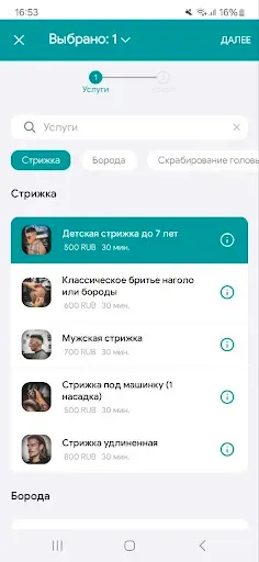 Скриншот 3 — Шипр