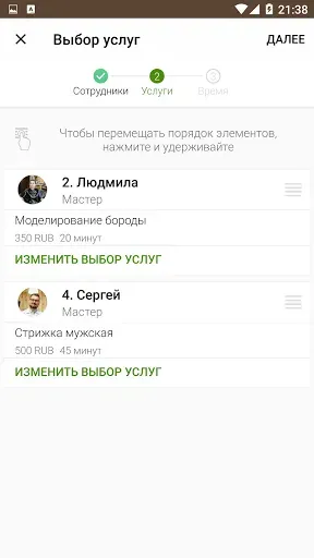 Скриншот 4 — ШТАБ