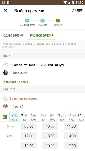 Скриншот 5 — ШТАБ