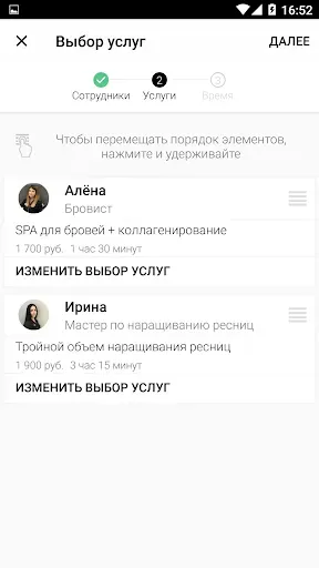 Скриншот 4 — Академия взгляда S-lashes