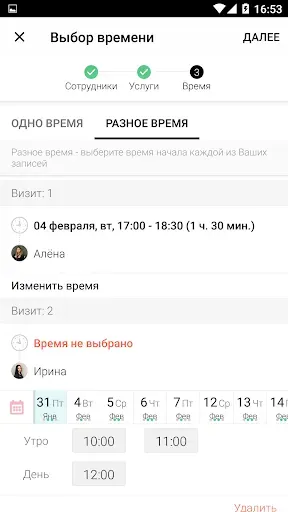 Скриншот 5 — Академия взгляда S-lashes