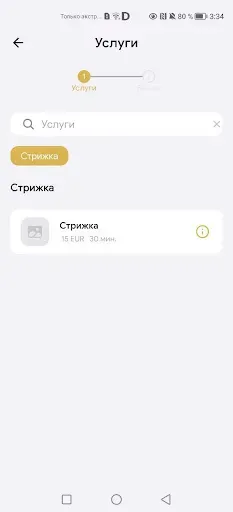 Скриншот 3 — Sofiamed