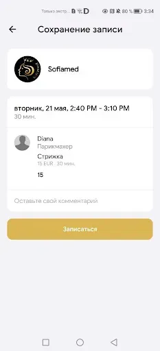 Скриншот 5 — Sofiamed