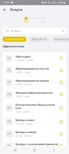 Скриншот 5 — СТИЛЯГИН