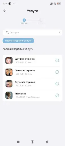 Скриншот 3 — Салон "Светлана"