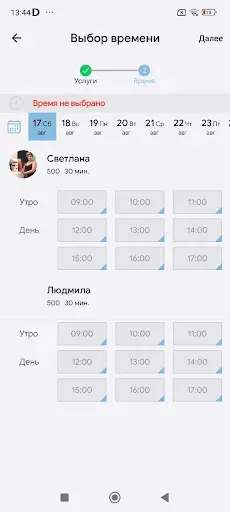 Скриншот 4 — Салон "Светлана"