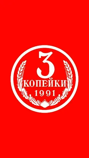 Скриншот 1 — Три копейки парикмахерская