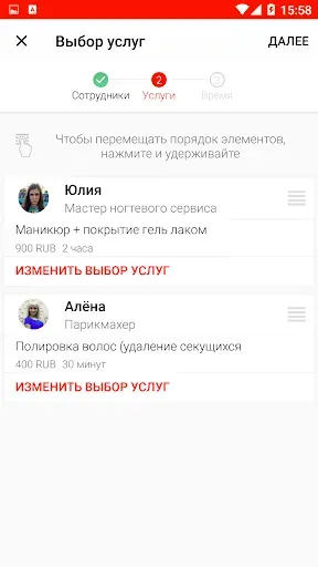 Скриншот 4 — Три копейки парикмахерская