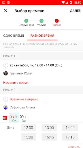 Скриншот 5 — Три копейки парикмахерская