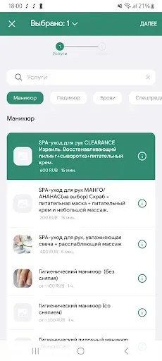 Скриншот 3 — TOP NAILS