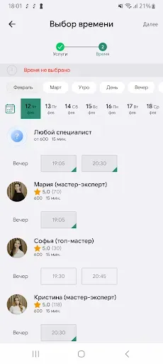 Скриншот 4 — TOP NAILS