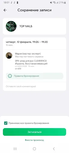 Скриншот 5 — TOP NAILS