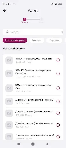 Скриншот 4 — Салон Красоты Total Nota Bene