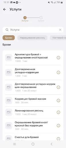Скриншот 3 — Vafa beauty