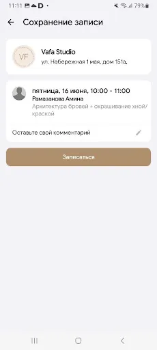 Скриншот 5 — Vafa beauty