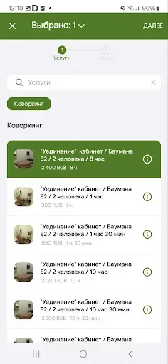 Скриншот 3 — Вдох