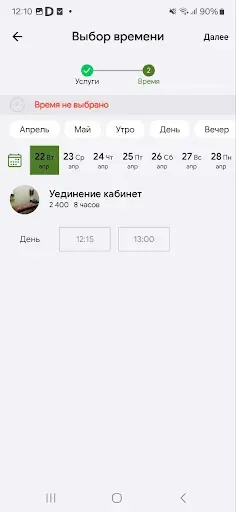 Скриншот 4 — Вдох