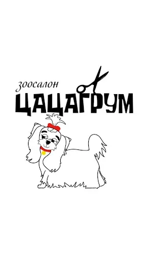 Скриншот 1 — ЦАЦАГРУМ сеть груминг салонов