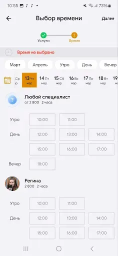 Скриншот 5 — ЦАЦАГРУМ сеть груминг салонов