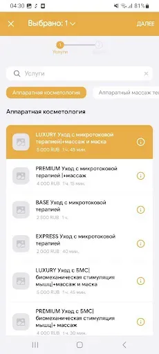 Скриншот 3 — Zaznoba