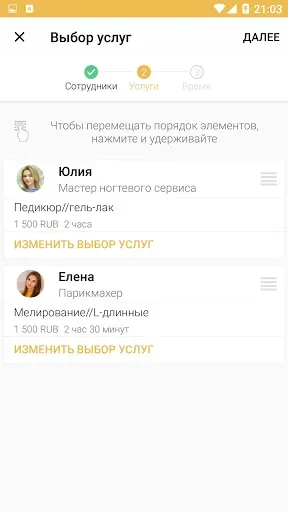 Скриншот 4 — Золотые ножницы
