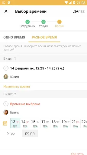 Скриншот 5 — Золотые ножницы