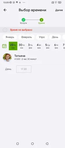 Скриншот 4 — ZooСалон в Строгино