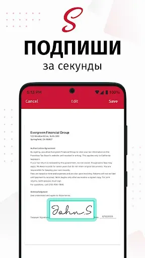 Скриншот 2 — SwiftScan: сканер документов