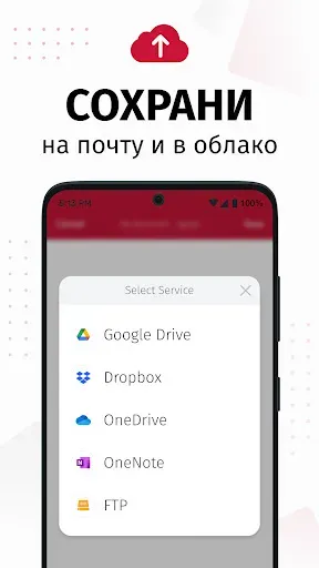 Скриншот 4 — SwiftScan: сканер документов