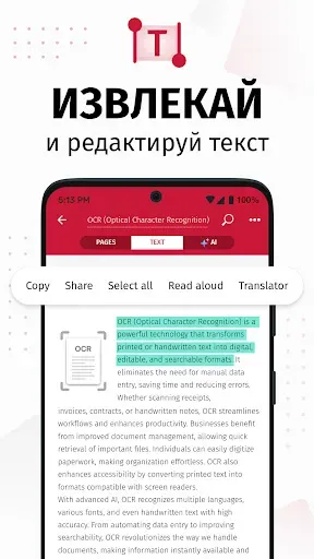 Скриншот 5 — SwiftScan: сканер документов