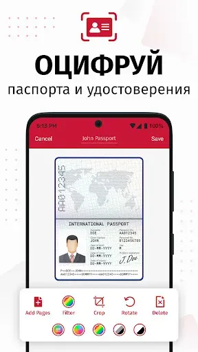 Скриншот 6 — SwiftScan: сканер документов