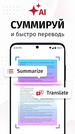 Скриншот 7 — SwiftScan: сканер документов