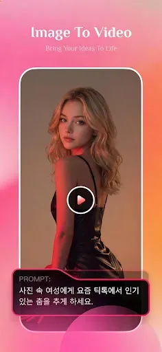 Скриншот 3 — Desiree AI: AI Video & Photo