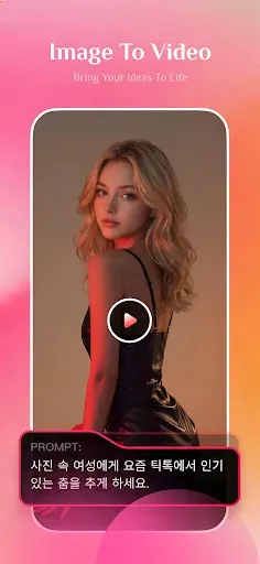 Скриншот 7 — Desiree AI: AI Video & Photo