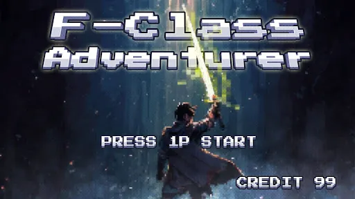 Скриншот 1 — F Class Adventurer: AFK RPG