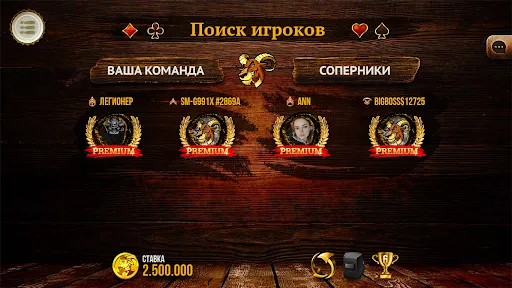 Скриншот 4 — Буркозел Онлайн (Бура + Козел)